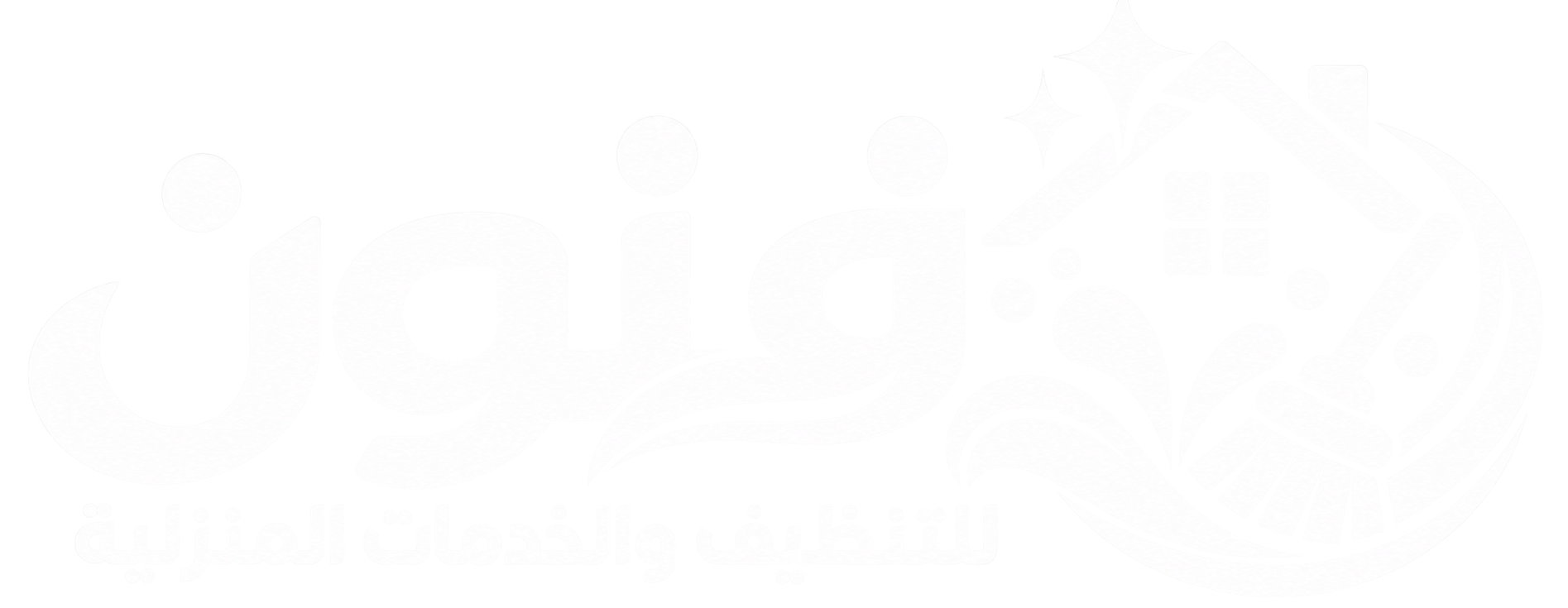 فنون للتنظيف في أبو ظبي والعين